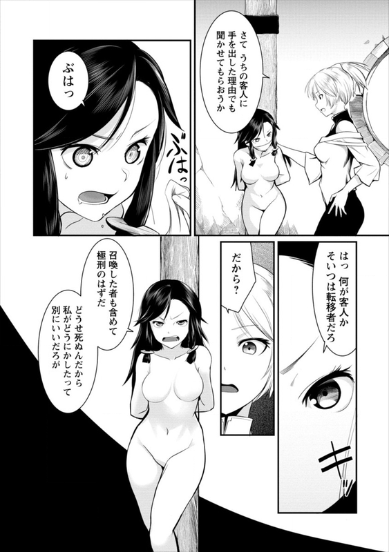 Syakkin Daiou wa Maou o Taosu!Chap8-5(Otm)