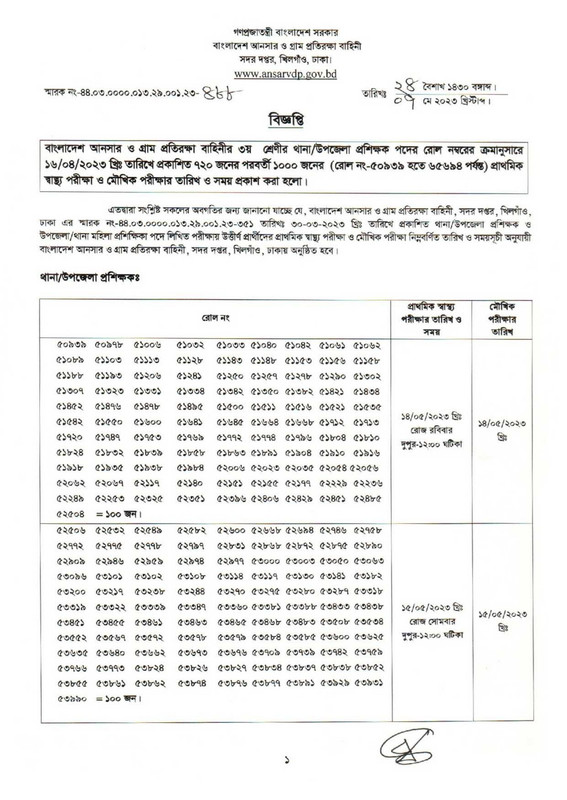 Ansar-and-VDP-Medical-Test-and-Viva-Date-2023-PDF-1