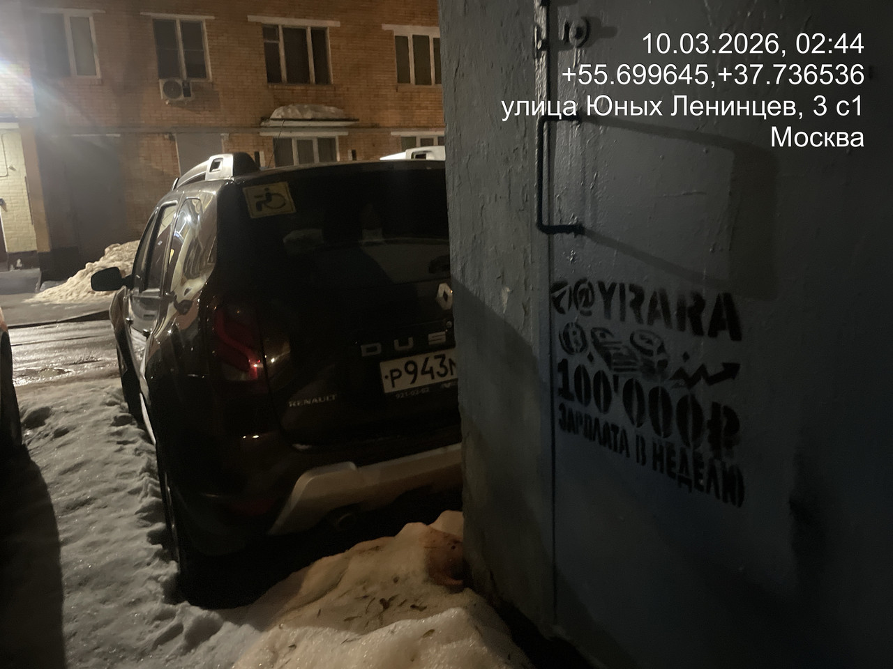 20260310 024438 04409