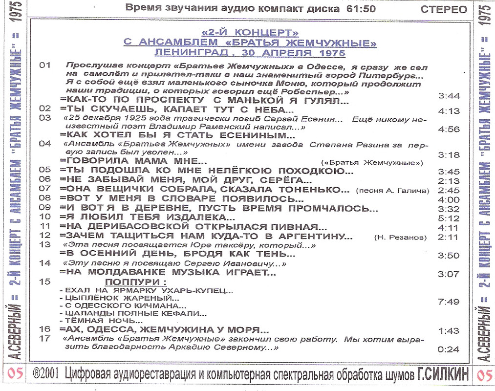 сканирование0008