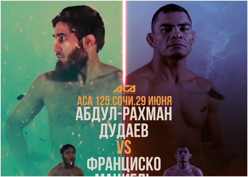 Дудаев и Франсиско Де Лима оглавиха ACA 125