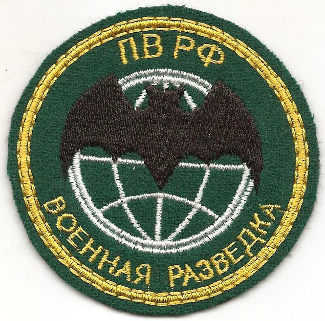 Войсковая разведка ПВ РФ