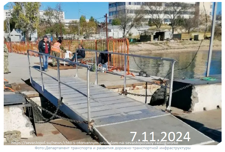 радуха  причал 2024