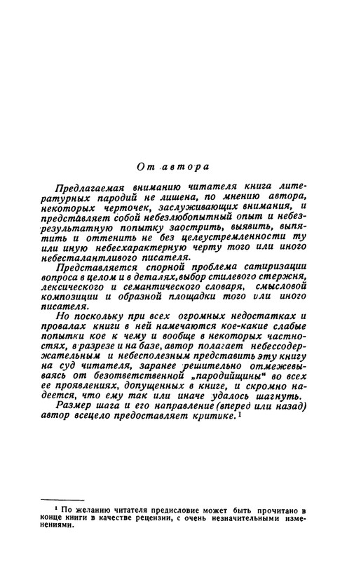 flit-talanty-naiznanku-1940-page-0011