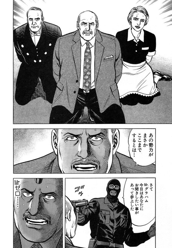 Zero - The Man of CreationVol58-1