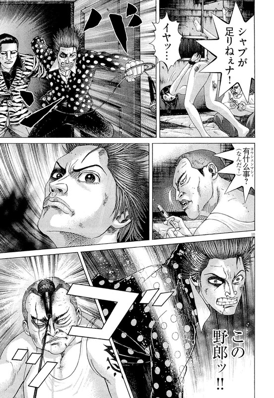 Mogura no UtaVol31-9