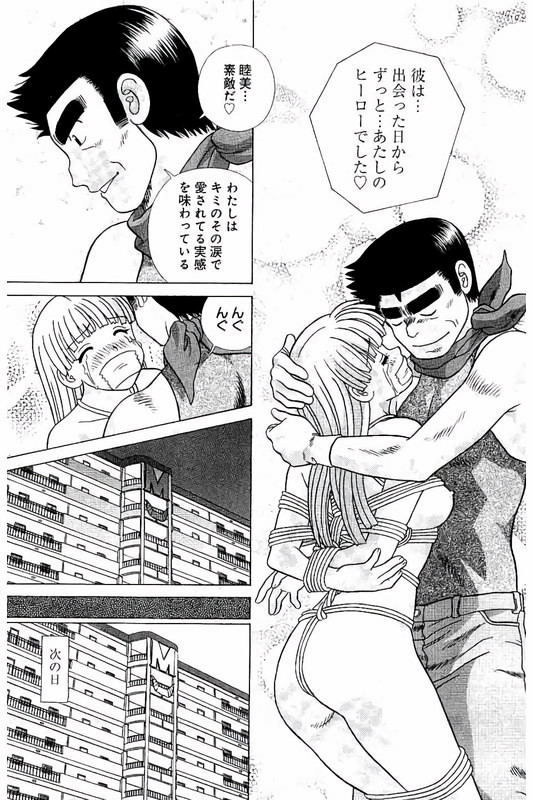 Futari EcchiVol67-9