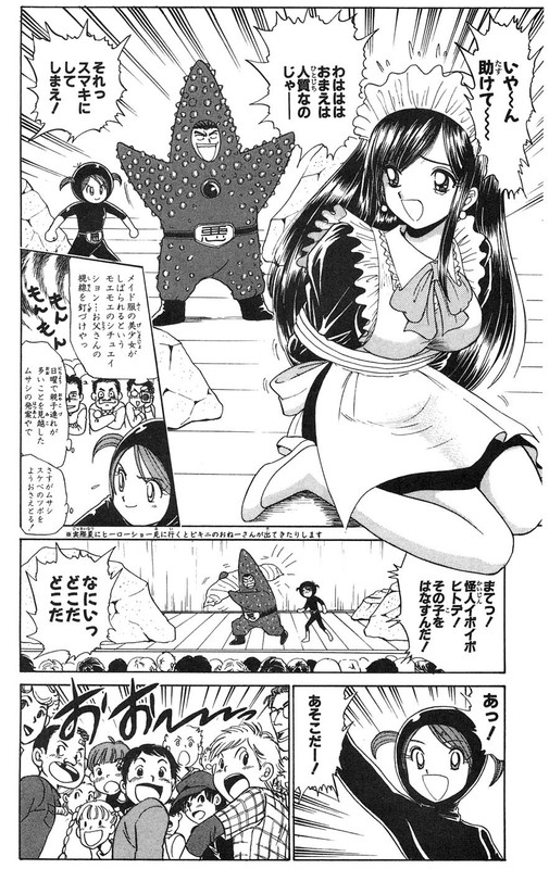 Majutsushi²Vol2-3