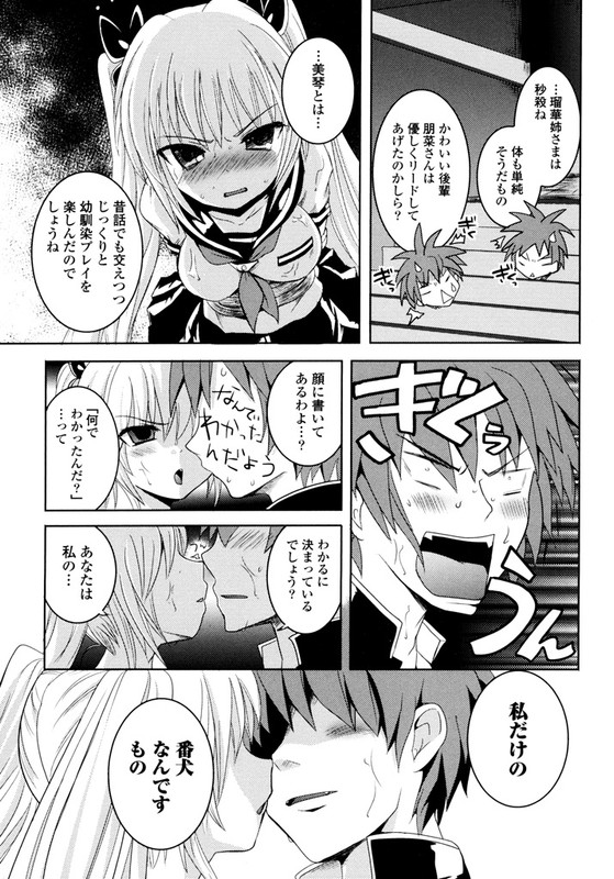 Sundere!Vol4-12