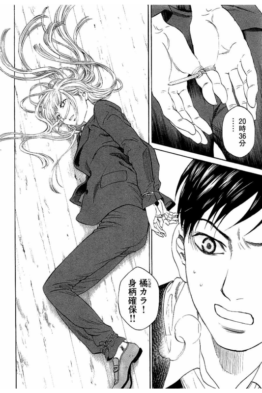 Siren(Yamazaki Sayaka)Vol7-54