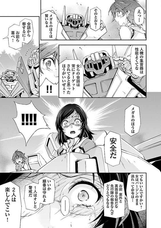 Lupus ApparatusVol1-18