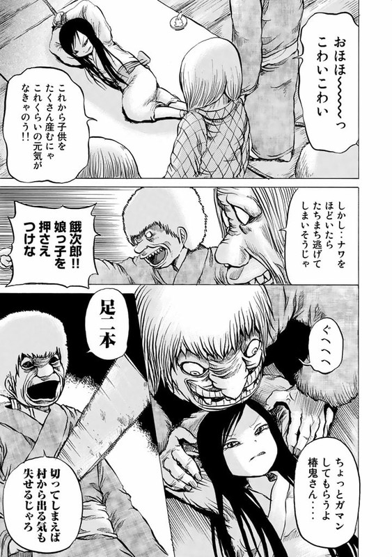 TsubakiVol1-9