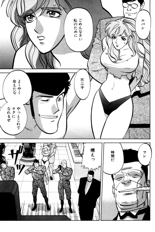 Lupin Sansei YVol12-1