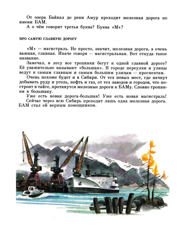 Adzhijev-Murad-Sibir-kotoruju-ja-videl-417093-17