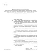 Loginova-Svetlana-Russkoe-vyazanie-Orenburgskiy-pukhovy-platok-Podarochnye-izdania-Sokrovischa-rus