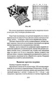 Shyem-shtory-i-podushki-Darya-Kostina-235