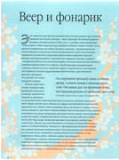Vostochnaya-vyshivka-krestom-7
