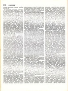 Andreeva-I-A-Rukodelie-populyarnaya-entsiklopedia-1992-216