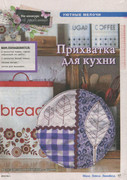 Shyem-vyazhem-vyshivaem-2015-28-01-17