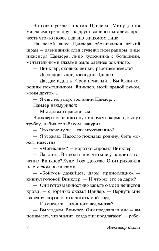 ASE000000000884021-08