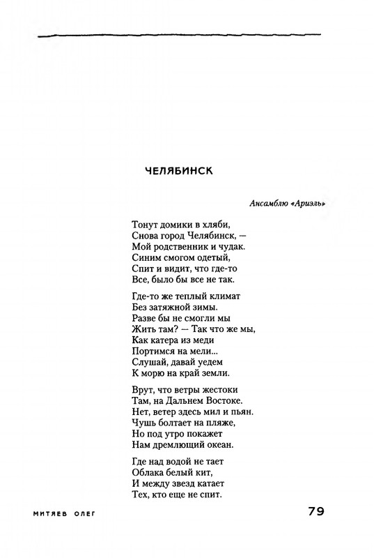 Mitajev-Oleg-Po-prozhilkam-listvennoj-ruki-page-0083