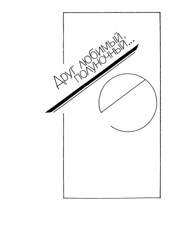 kushner-nochnaya-muzyka-1991-page-0033