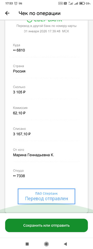 IMG 20260131 175326