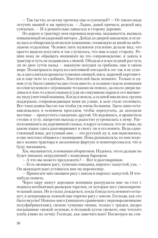 Hranite-T-page-0030