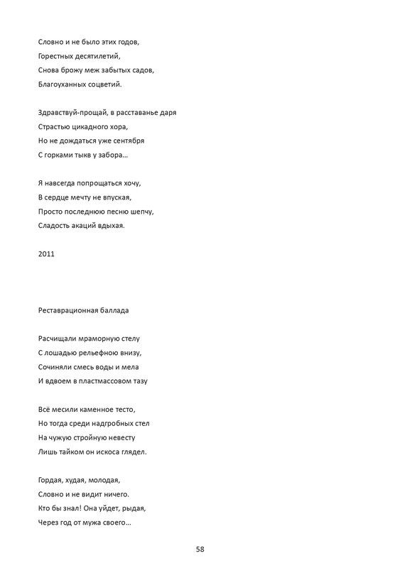 postnikova-pontijskaya-sol-page-0059