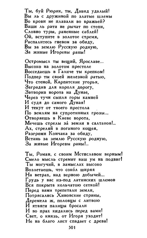 Majkov-Apollon-Sobranije-sochinenij-v-2-tomah-Tom-1-page-0053