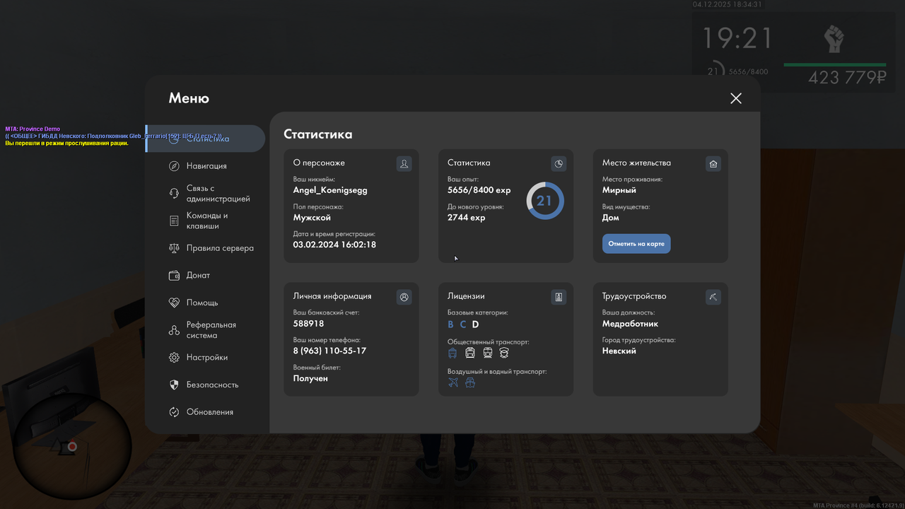 mta screen 2025 12 04 20 34 32