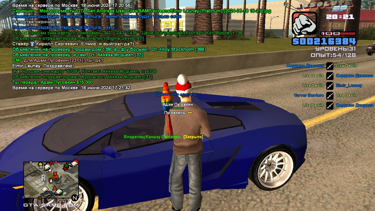 Elmir Launay [Platinum] [2024-06-18 18-22]