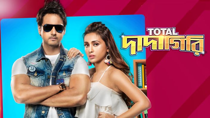 Total Dadagiri (2018)