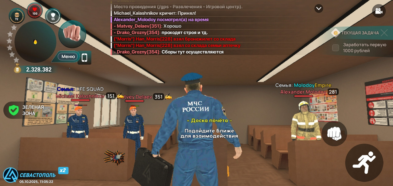 Screenshot_20251005-110523