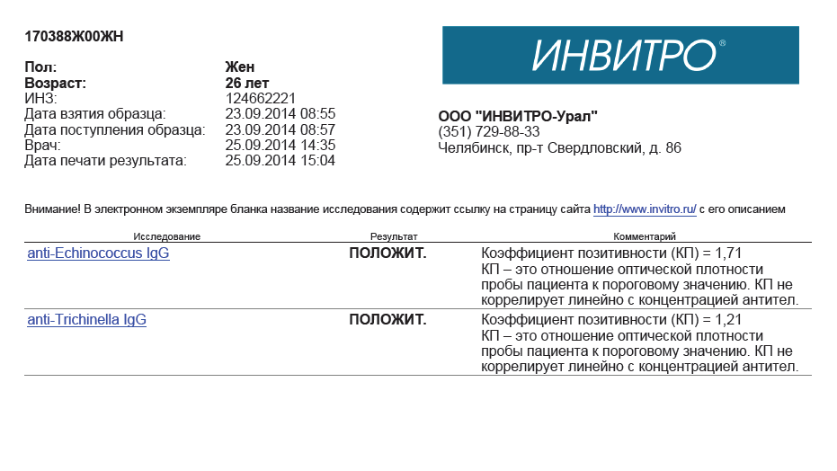 Безымянный1