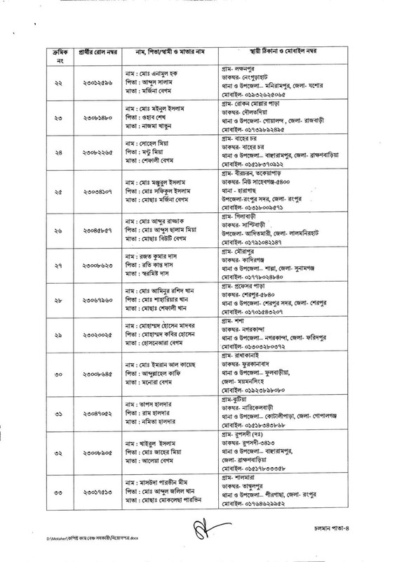 DLRS-Copyist-Cum-Bench-Assistant-Job-Appointment-Letter-2025-PDF-03