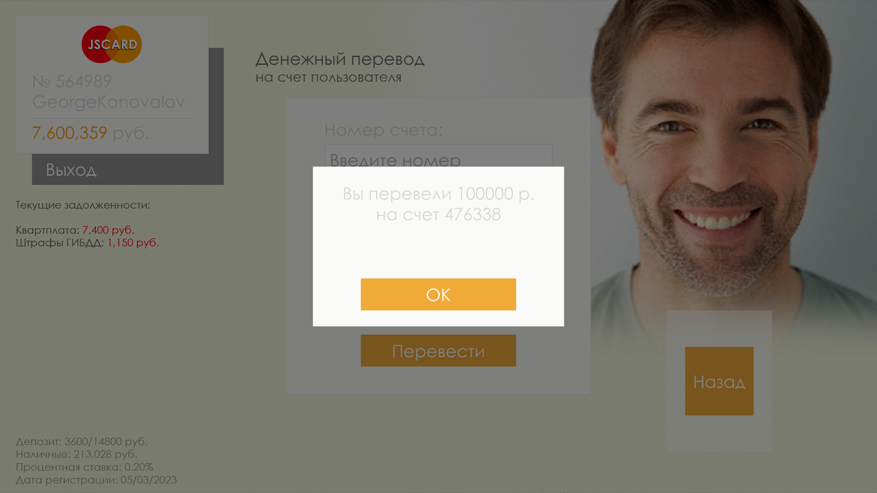 Снимок экрана (281)