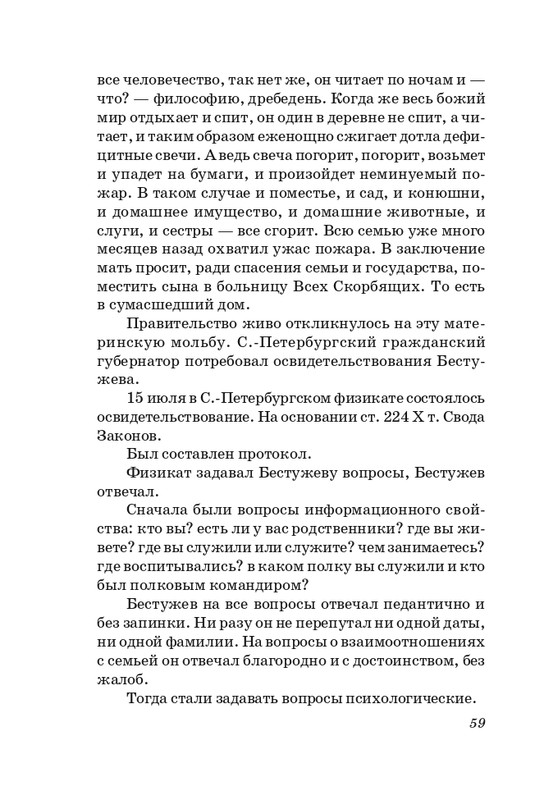 sosnora-15-page-0060