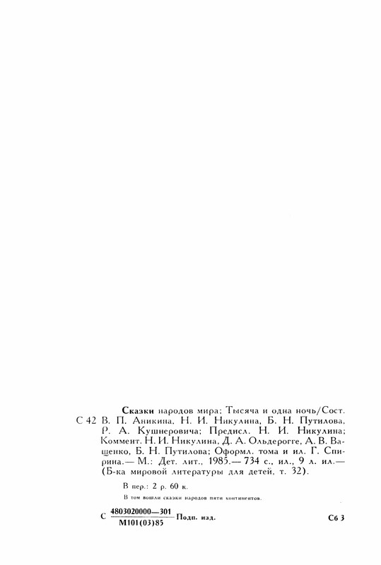 p0759