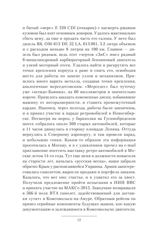 ASE000000000862996-12