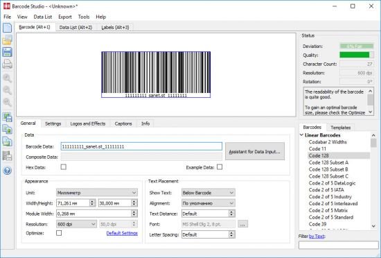 Barcode Studio 15.14.1.23788 Multilingual Barcode Studio 15.14.1.23788 Multilingual