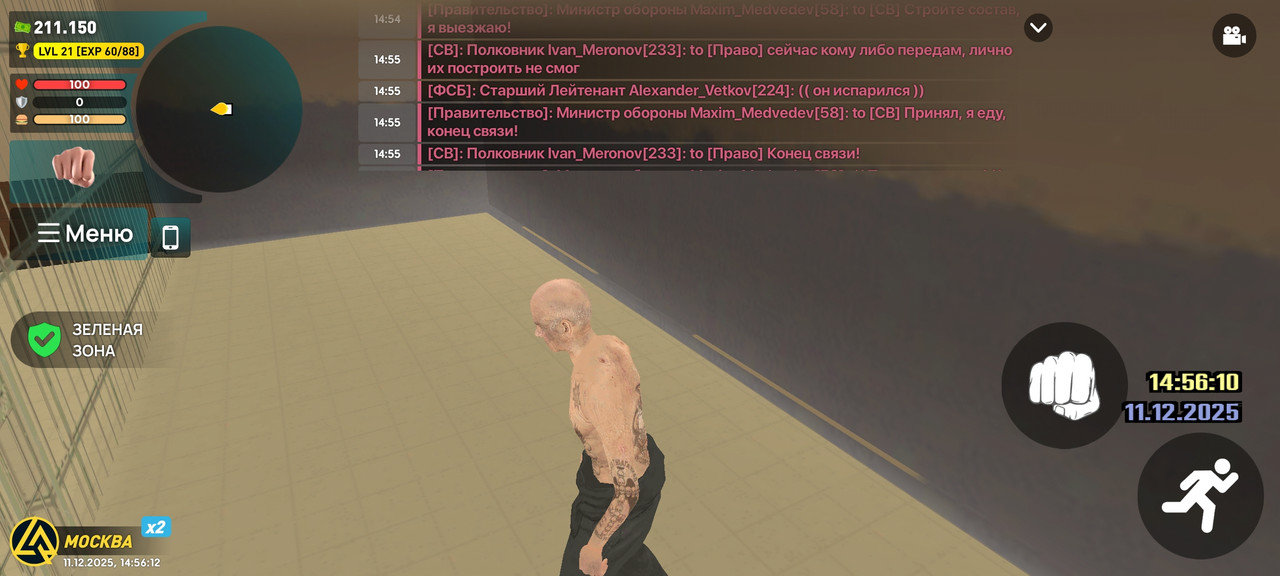 Screenshot 2025 12 11 14 56 12 473 com liverussia game googleplay