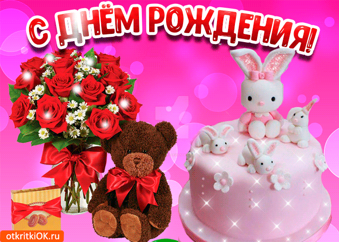 https://i.postimg.cc/652KzHss/pozdravlenie-s-dnem-rozhdeniya-devochke-46305-6733696.gif