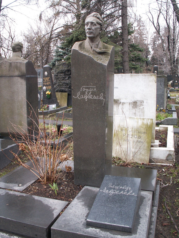 Борис Лавренев