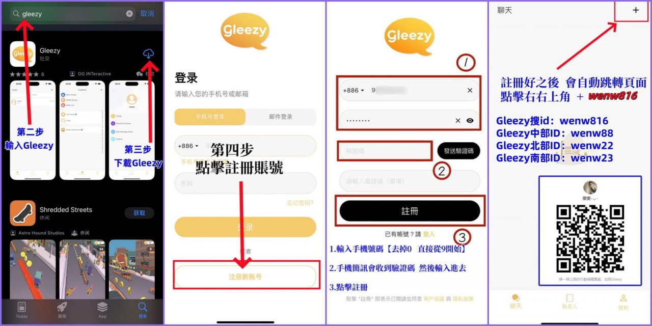 Gleezy下載