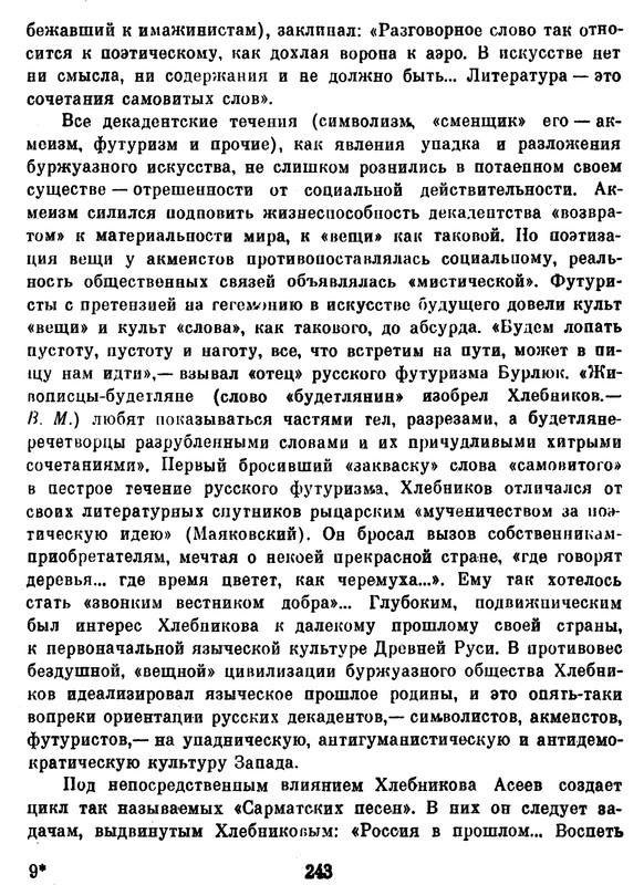 p0243