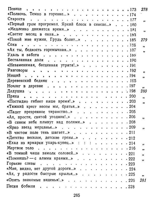 p0286