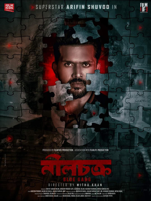 Neelchokro (2025) [Coming Soon]