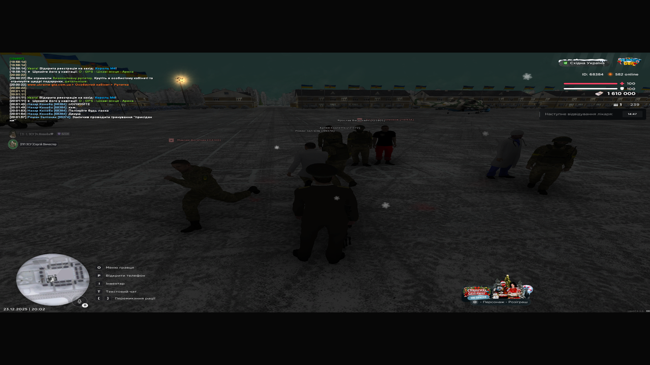 Знімок екрана (74)