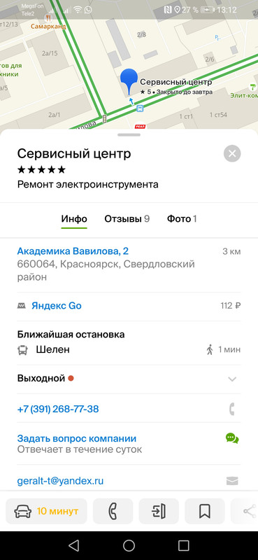 Screenshot_20220403_131253_ru.dublgis.dgismobile